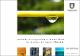 Tesis Sistemas ecológicamente sustentables de manejo de aguas lluvia.pdf.jpg